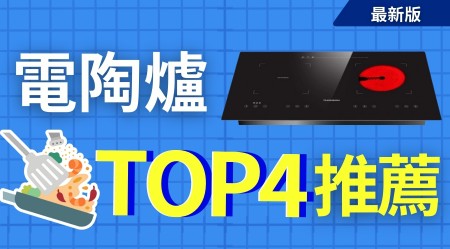 Electric Ceramic Cooktop Buying Guide